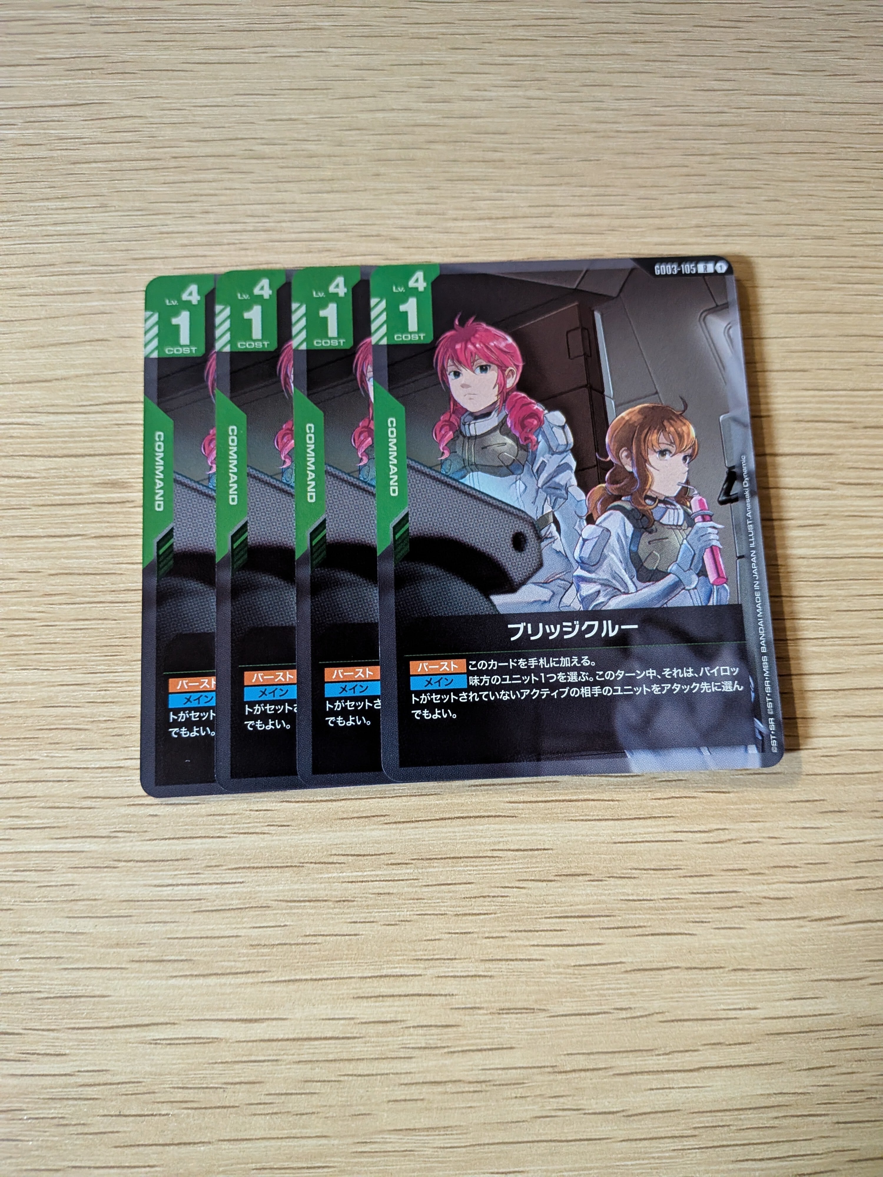 ガンダム・バルバトスルプス LR 4枚 | アルカード【オンラインカード