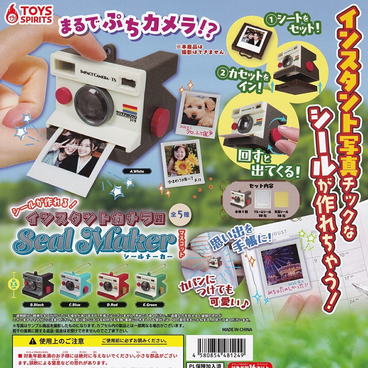 茶〜助　福ガ〜ルにれにこ　フルコンプセット　自作シール フルコンプ】 シールが作れる！インスタントカメラ型 Seal Maker