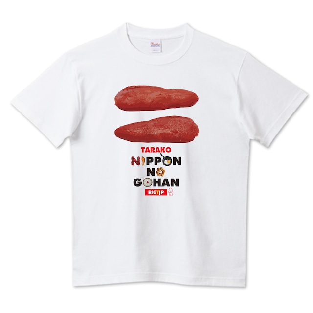 新作！＜7XLまで＞たらこ TシャツーNIPPON NO GOHAN シリーズ第２弾！