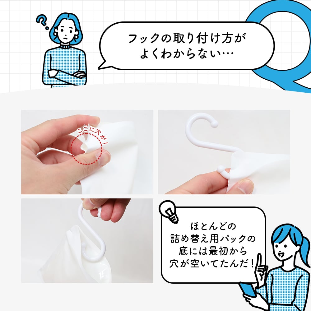 詰め替えクリッピュ 1個入り（ポンプ＋S字フックセット） | 新・まいに