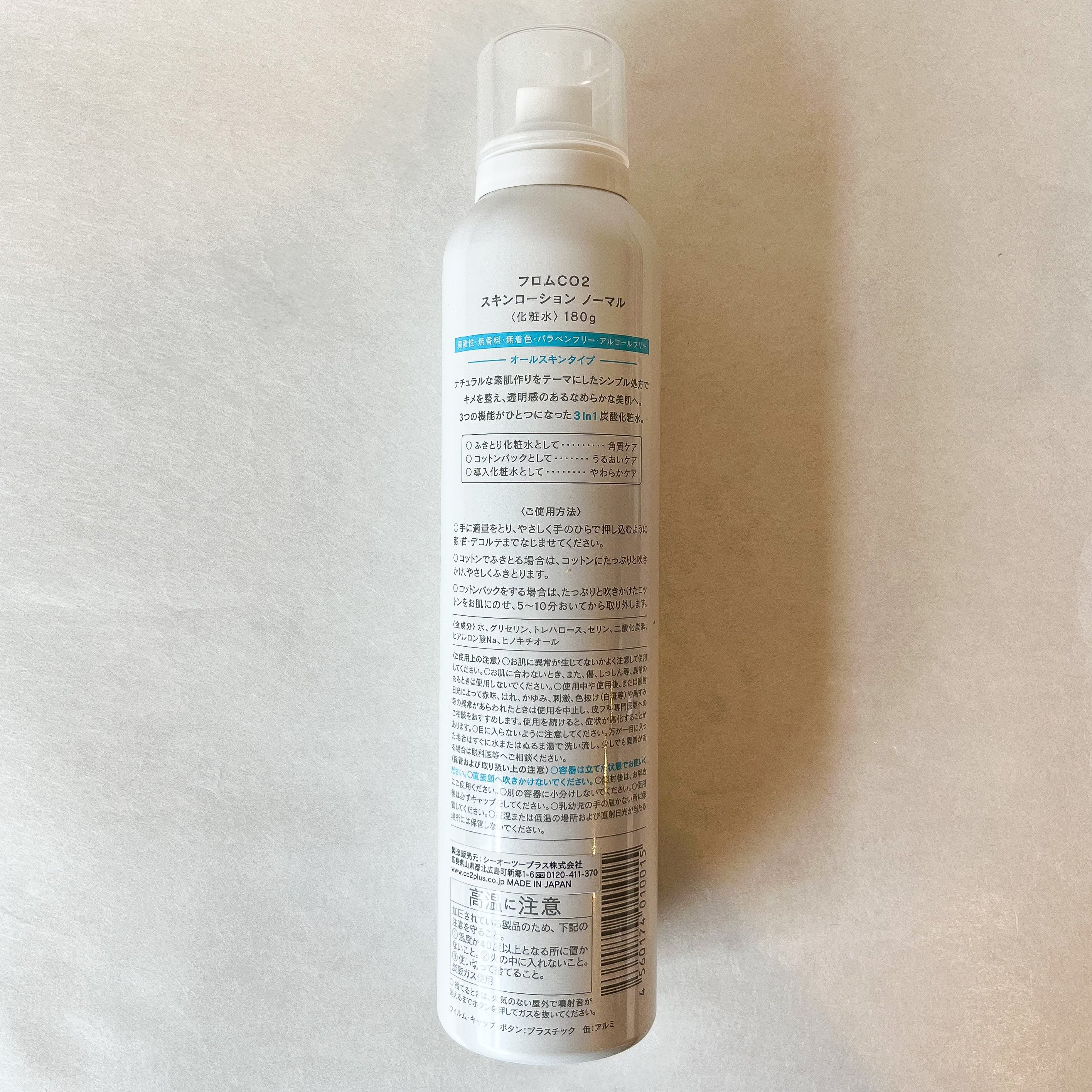 from CO2スキンローションノーマル from CO2 炭酸泡クレンジングオイル