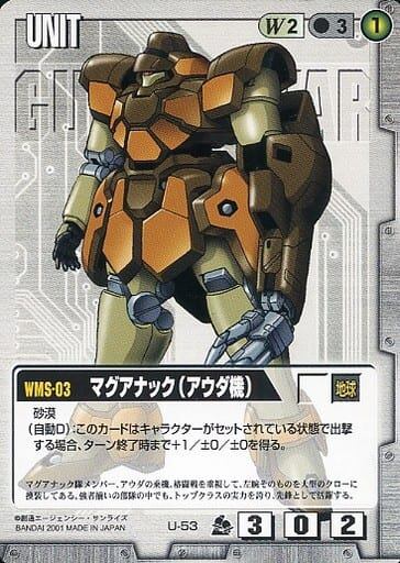 未開封】ガンダムウォー 撃墜王出撃 宇宙の記憶 セット トレカ