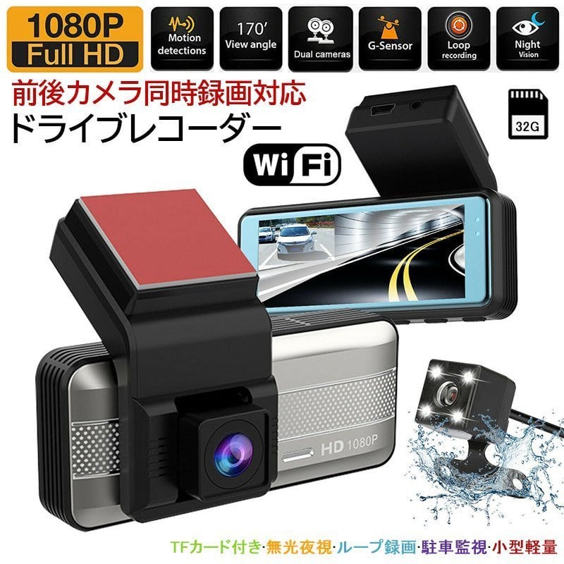 ドライブレコーダー ドラレコ スマホにダウンロード 360℃回転 高画質
