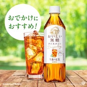 キリン 午後の紅茶 おいしい無糖 500ml 24本 ペットボトル お茶 無糖紅茶 飲料 アイスティー