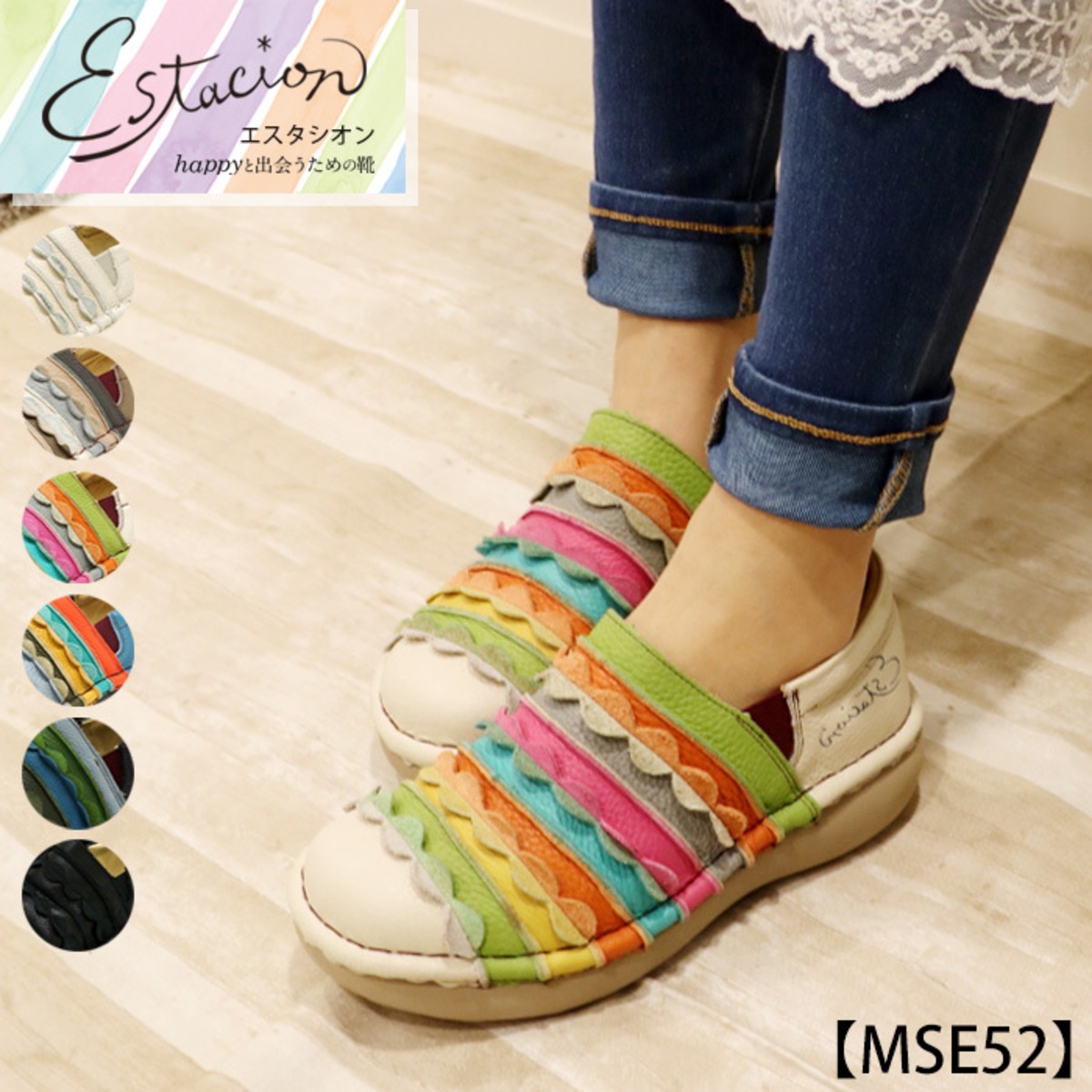 MSE52【ﾚﾃﾞｨｰｽ/受注生産可】Estacion～エスタシオン～・ボーダー 