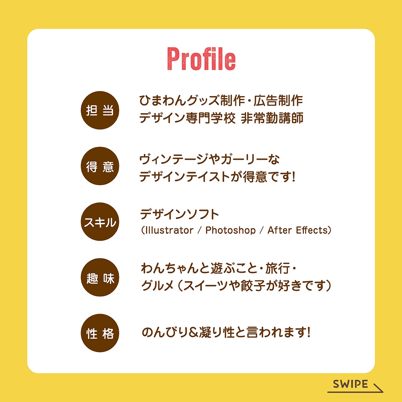 スタッフご紹介!