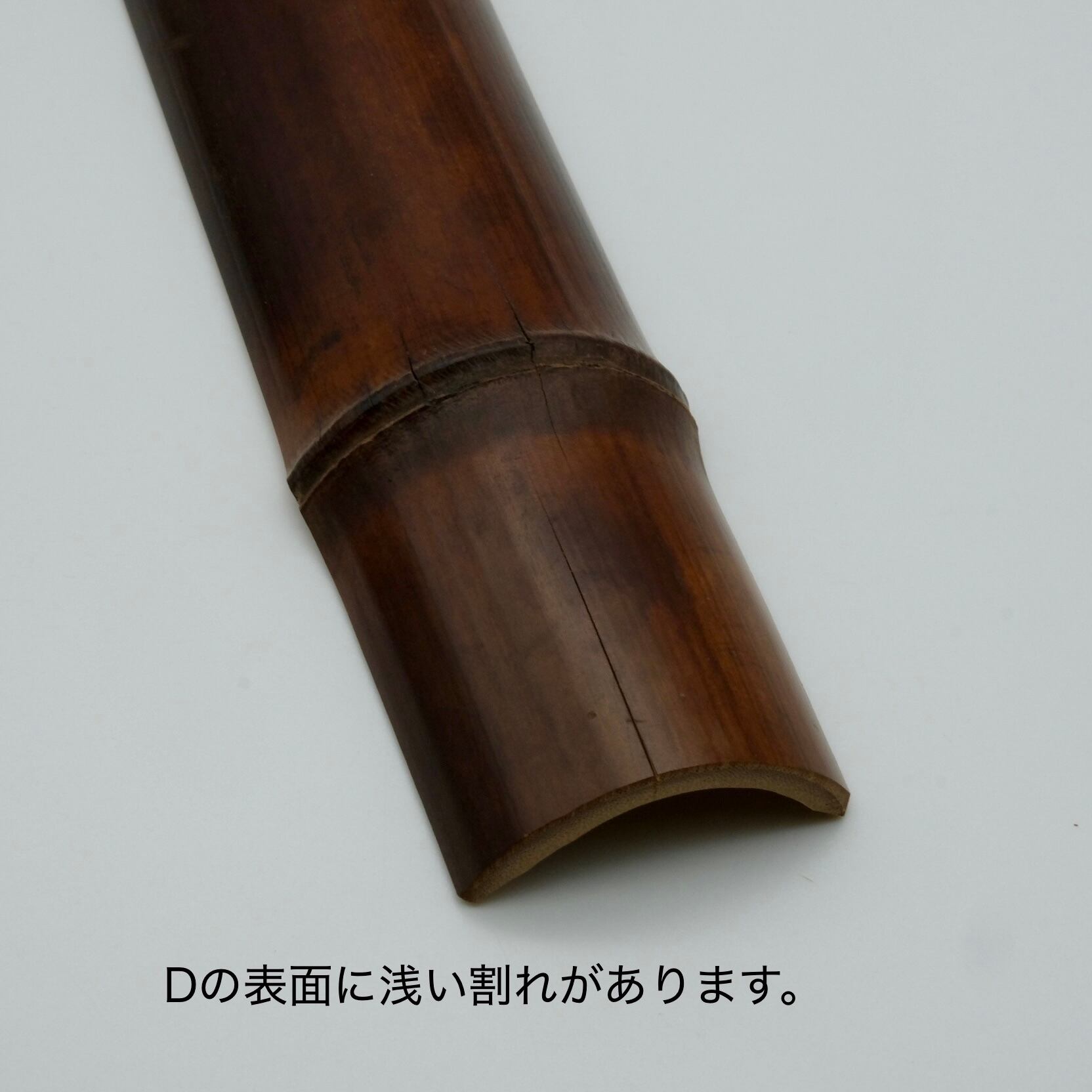 煤竹 茶則 濃色 | まるや