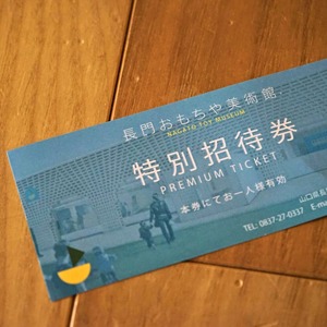 【ファミリーゲーム福袋】５個限定（税込み10,000円）