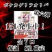 ポケカゲリラオリパ第六弾　151発生中！　3000円　ポケモンカードゲーム