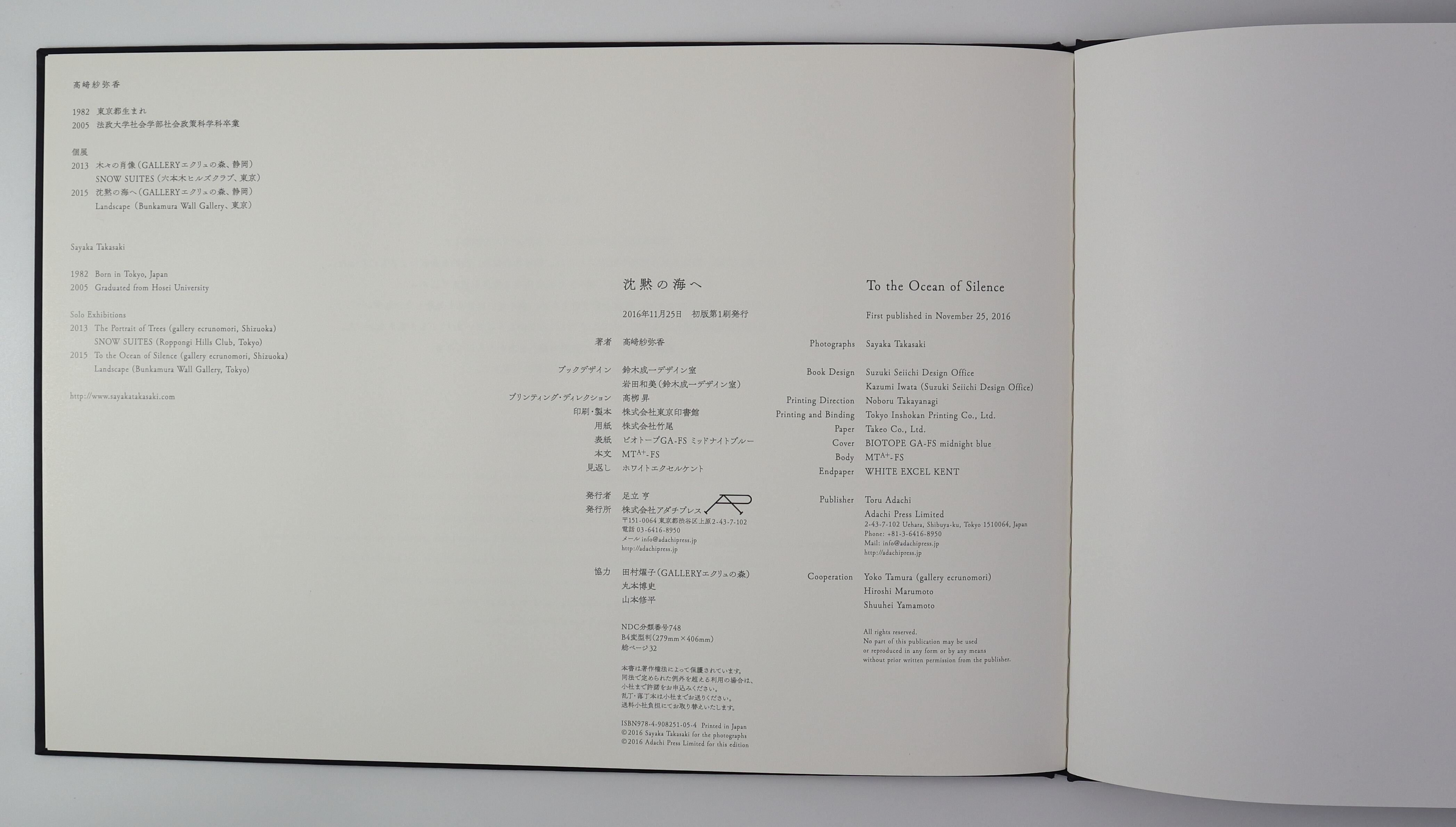 髙﨑紗弥香/写真集 | GALLERY エクリュの森 / ONLINE SHOP