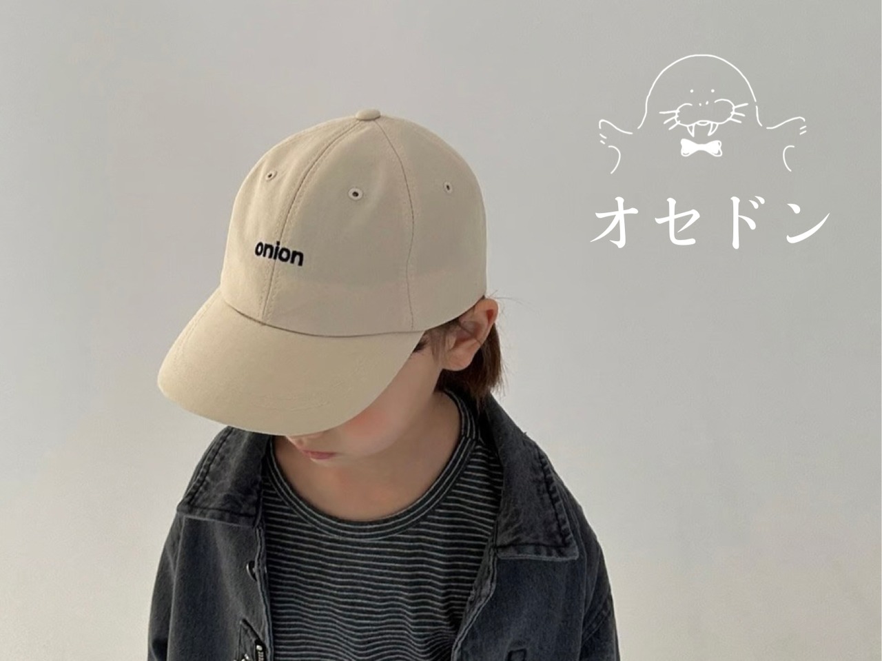 【digreen】onionキャップ beige FREEサイズ 240221di - 1