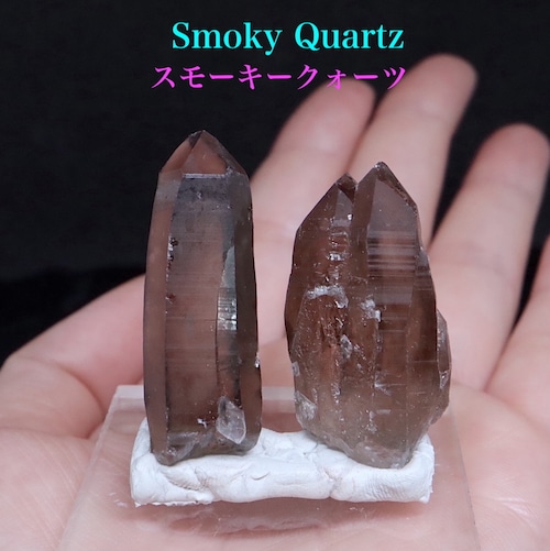 ２ケセット！カリフォルニア産 スモーキークォーツ  煙水晶 合計22,4g SQZ071 鉱物　原石　天然石　パワーストーン