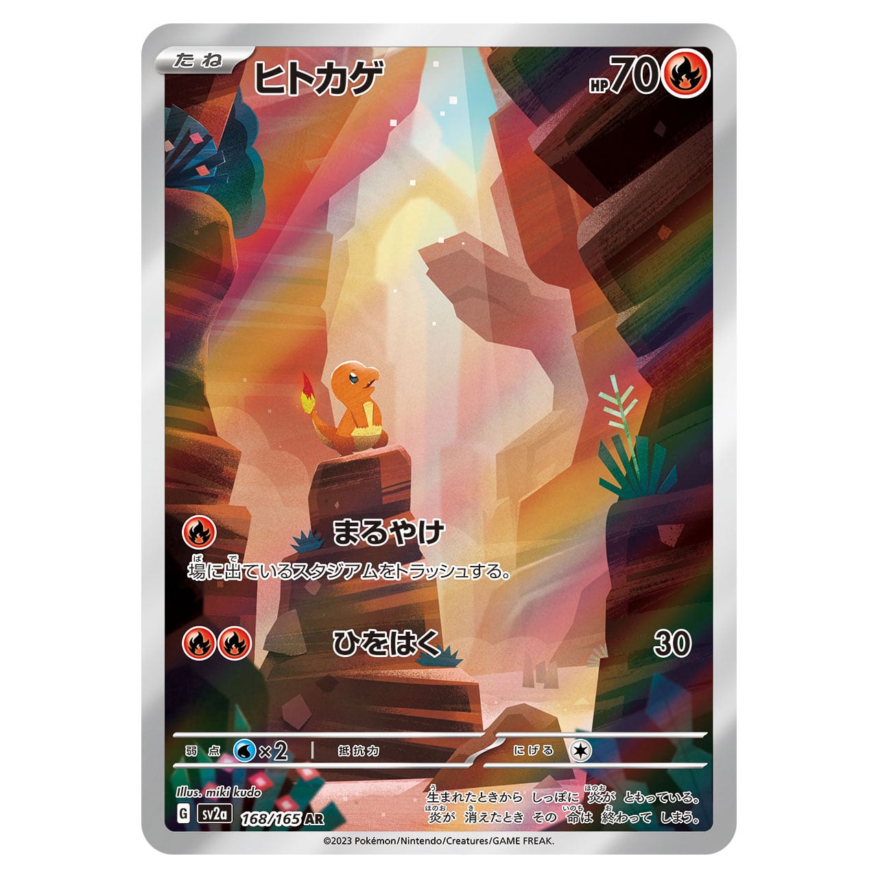 ミュウex SAR SV2a 205/165 - | ポケモンカード専門店 Cobalt Cave