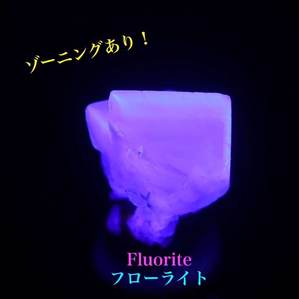 ゾーニング！グリーン フローライト 7.3g FL640 蛍石 原石 イギリス産