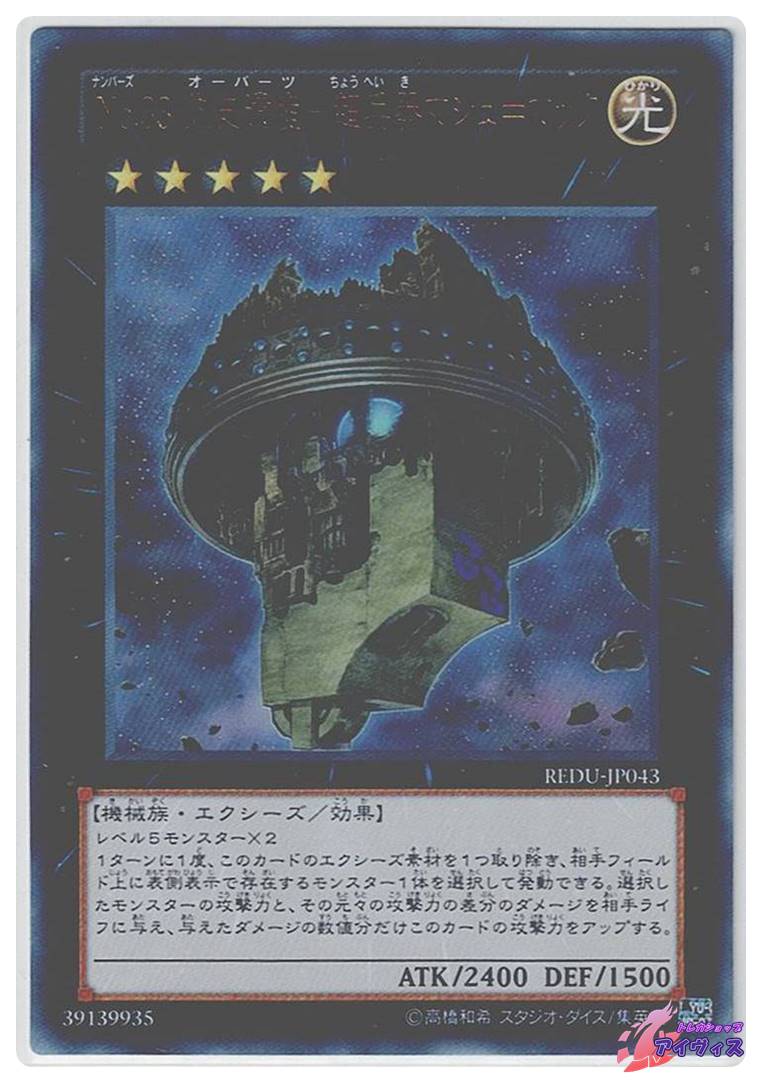 No.33 先史遺産 超兵器マシュマック レリーフ psa10 07100bf64cde93f08dedd30e953355