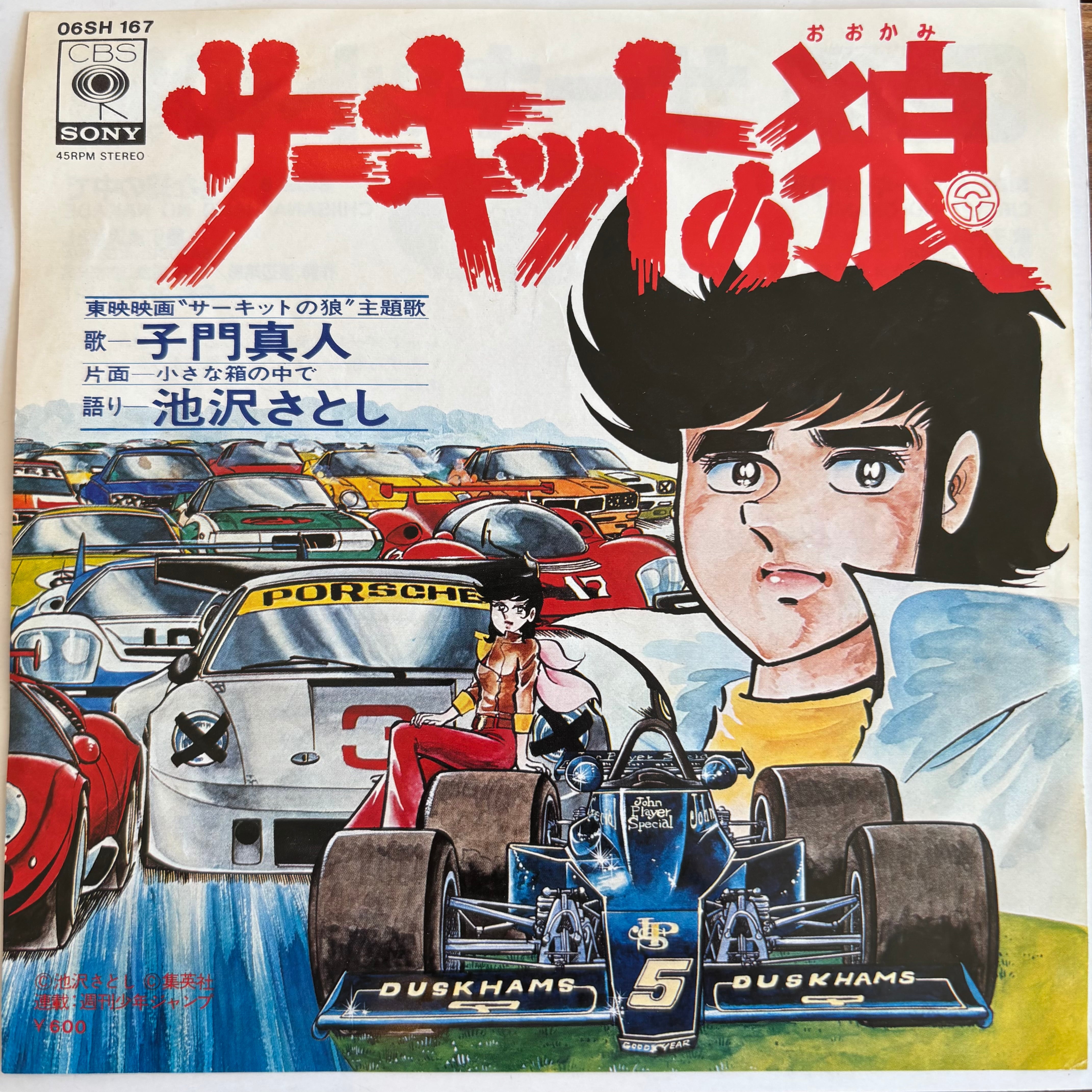 OST / 楠劇場 | PASSTIME RECORDS / パスタイム レコード