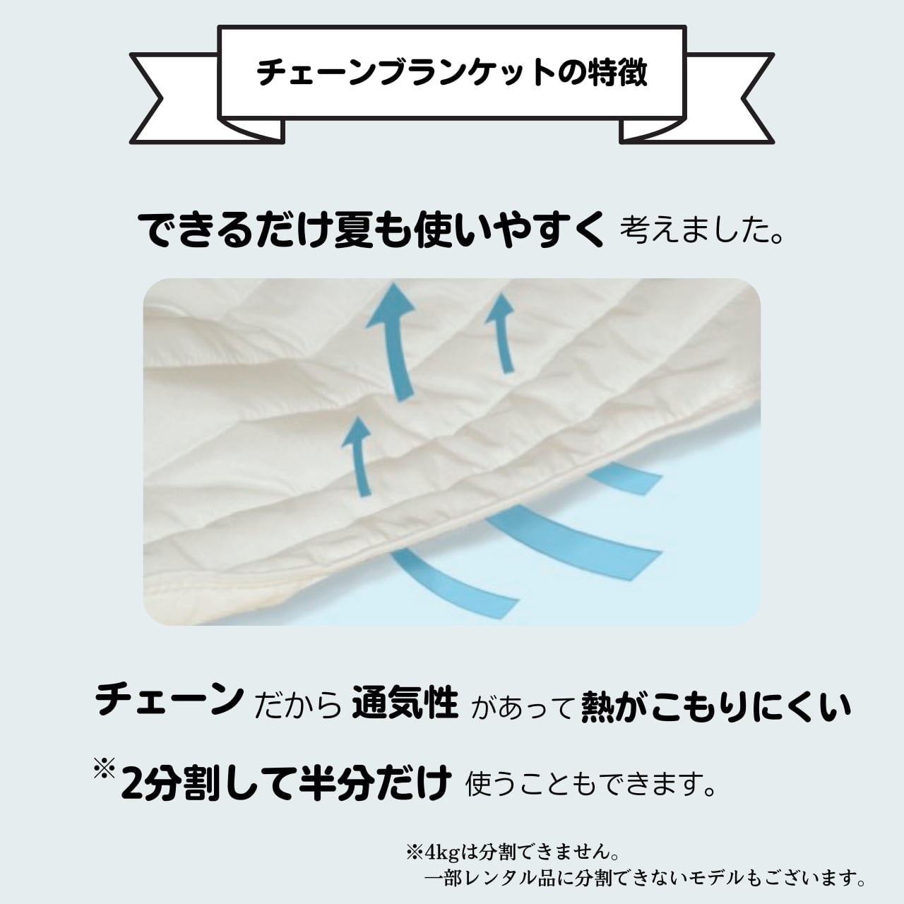 6kg>チェーンブランケット・シングル | ラーゴム・ジャパン 6kg>チェーンブランケット・シングル | ラーゴム・ジャパン