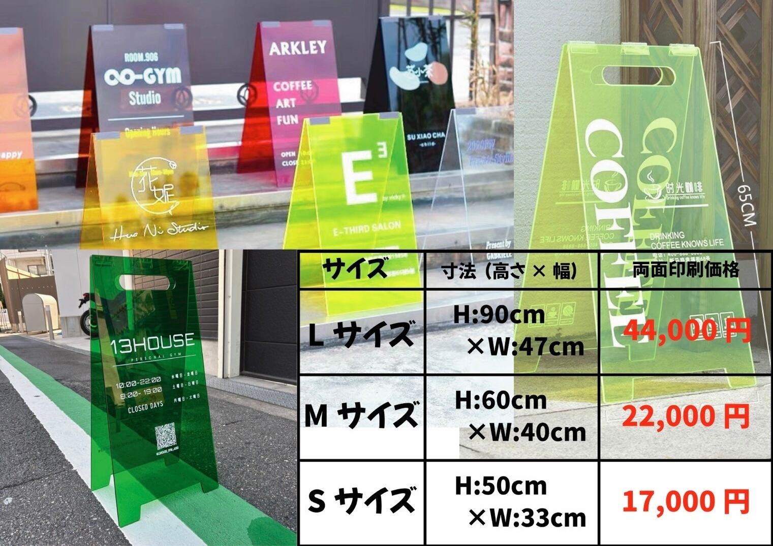 カラーアクリル立て看板 折り畳み可 | ネオンサイン・LEDネオンサイン