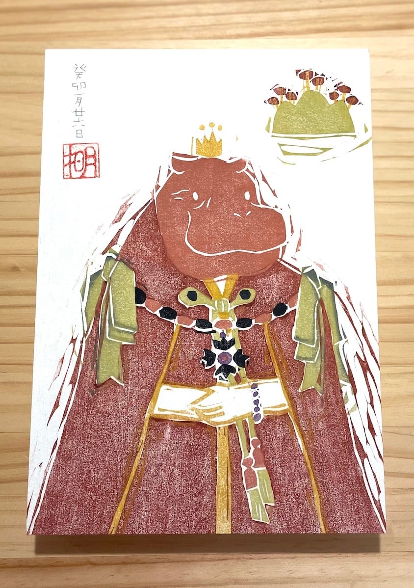 木版画作品 | ボタルヤ