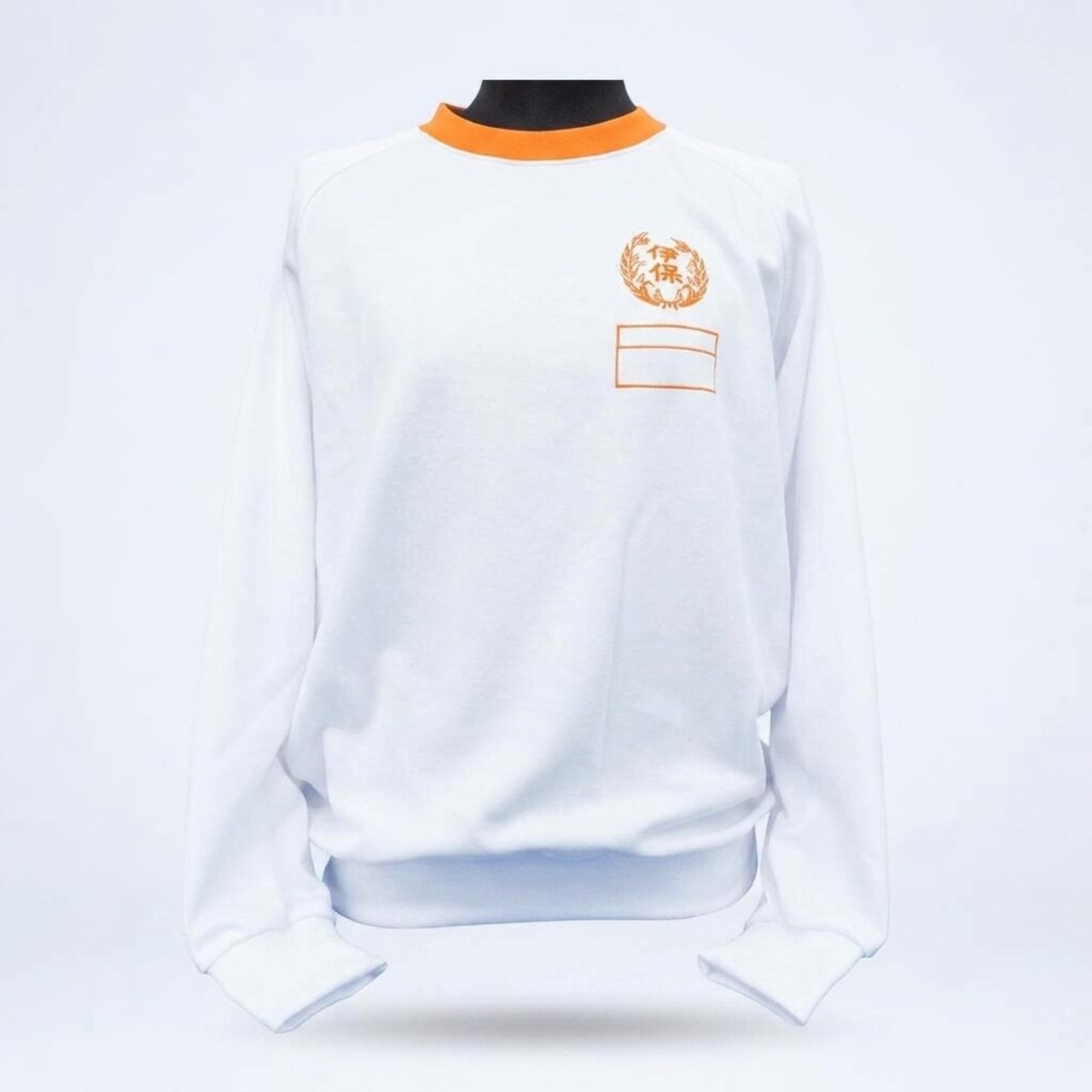 伊保小学校　長袖体操服　130cm～150cm
