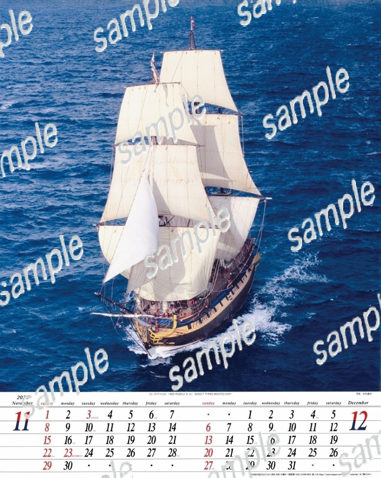 カレンダー【 世界の帆船カレンダー 】2026年版 | 帆船グッズ
