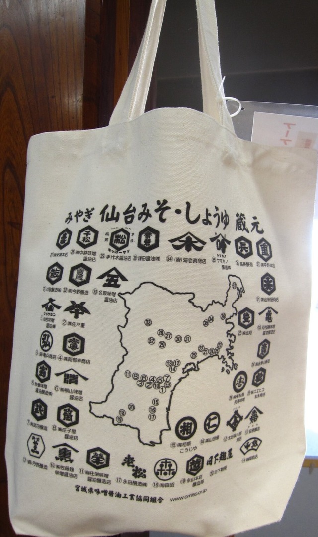 トートバッグ【宮城県内蔵元屋号印刷】 - メイン画像