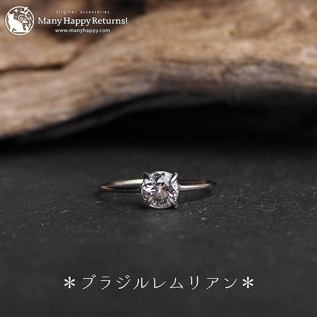 r-975 宝石質ブラジルレムリアン☆ラウンドブリリアント0.43ct☆SV925リング*11号