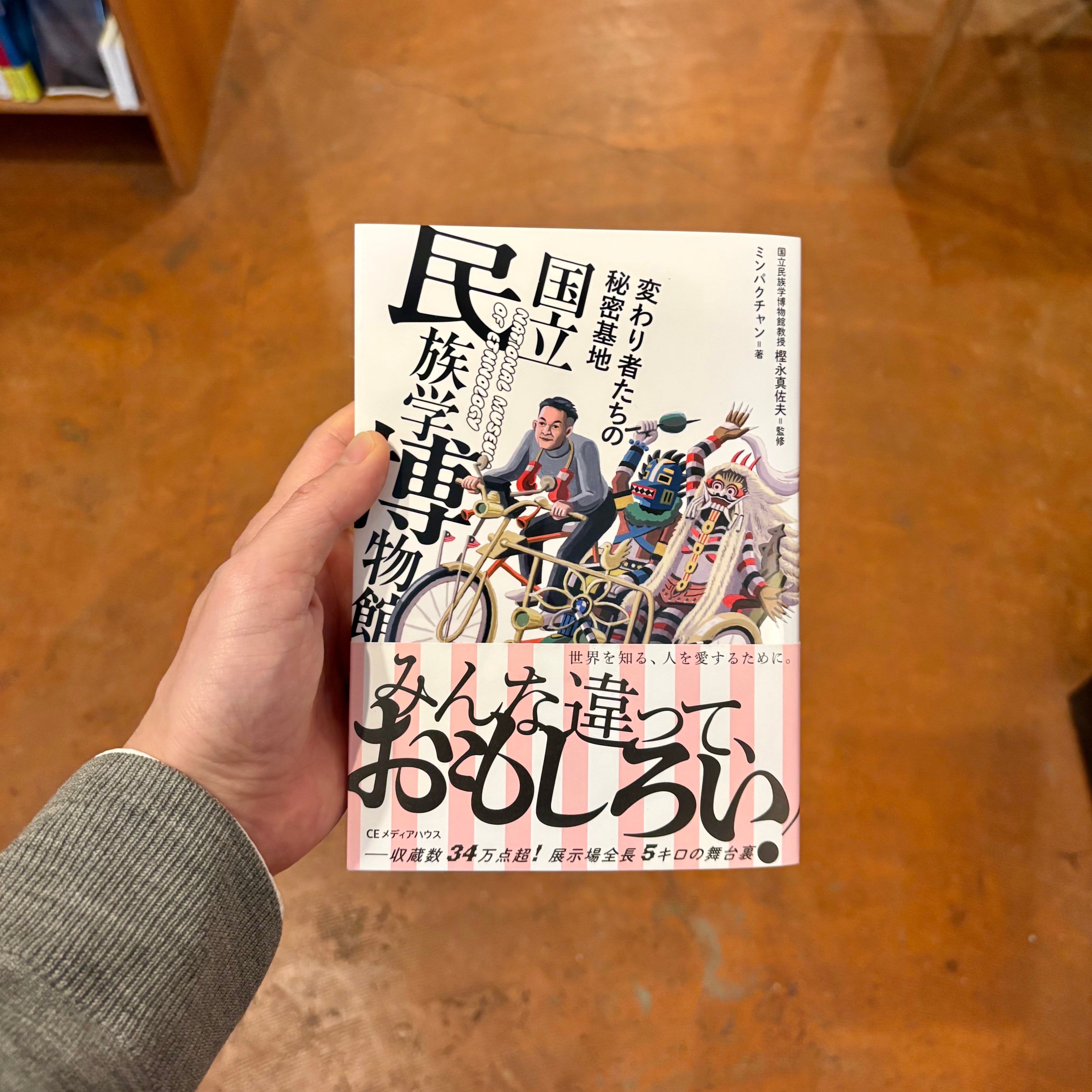 文化の窮状 二十世紀の民族誌学、文学、芸術 | Pay ID