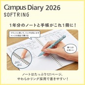 コクヨ 手帳 2026 キャンパス ソフトリング ダイアリー マンスリー ブロック A5 フラワー柄 ニ-SMNL1-A5-26 2025年 12月始まり