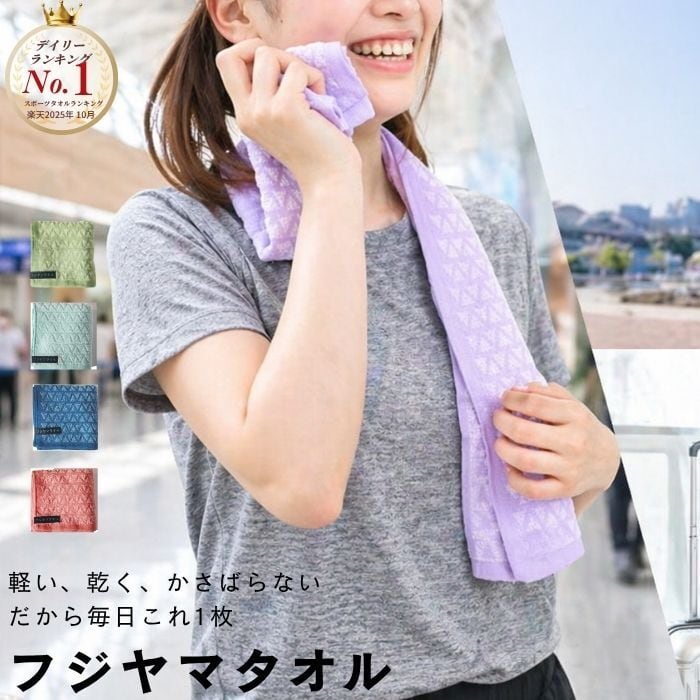 送料無料【 フジヤマ マフラータオル 】全5色 吸水 速乾 消臭効果あり