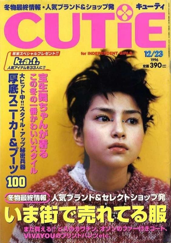 CUTiE キューティ 095 | magnif