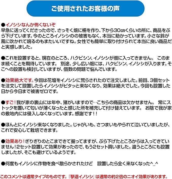 撃退イノシシ 30個入 30m用 激辛臭が約2倍の強力タイプ 効果は 撃退イノシシ 30個入 30m用 激辛臭が約2倍の強力タイプ 効果は