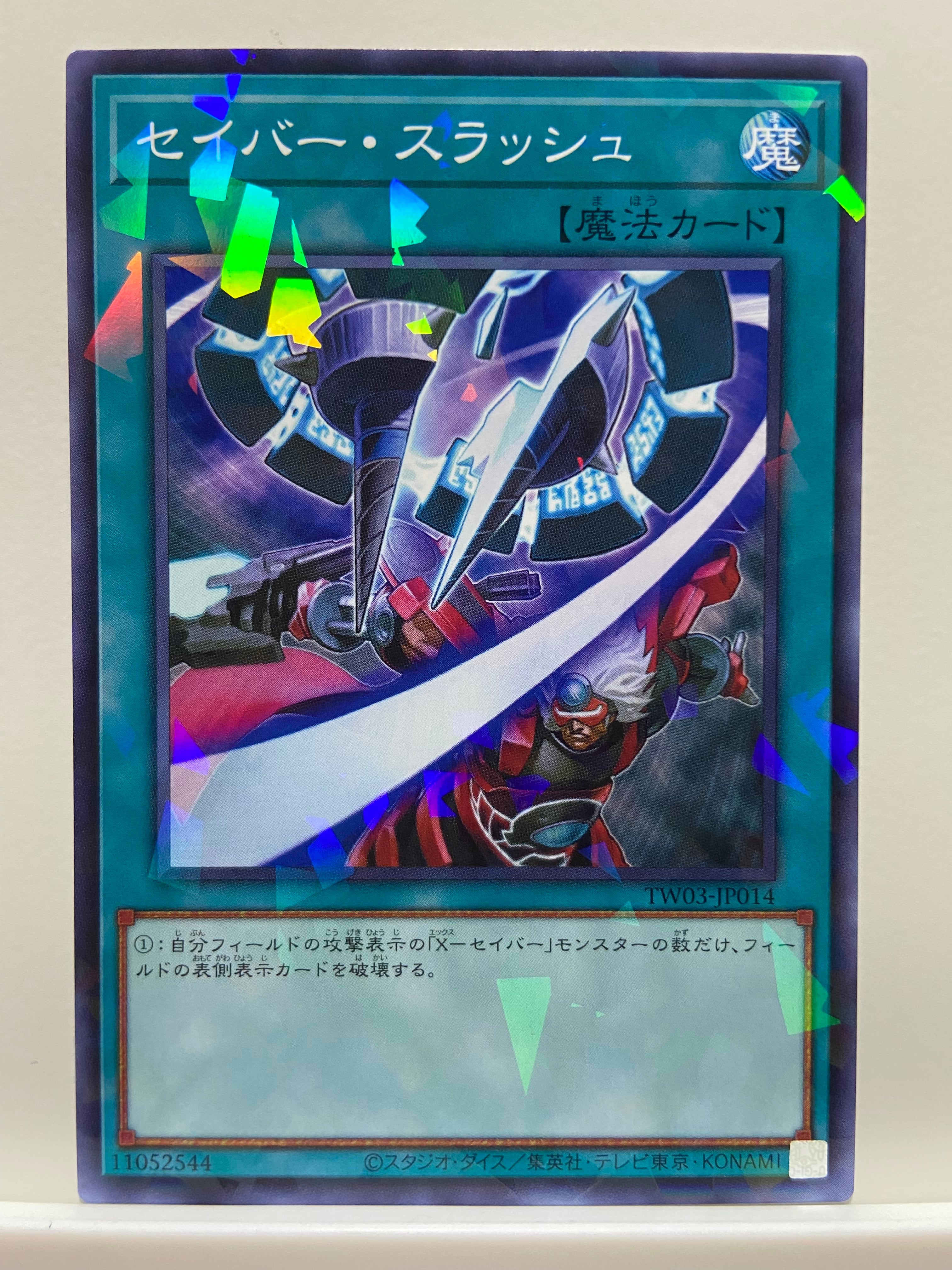 遊戯王 賜炎の咎姫 25th | PAY ID