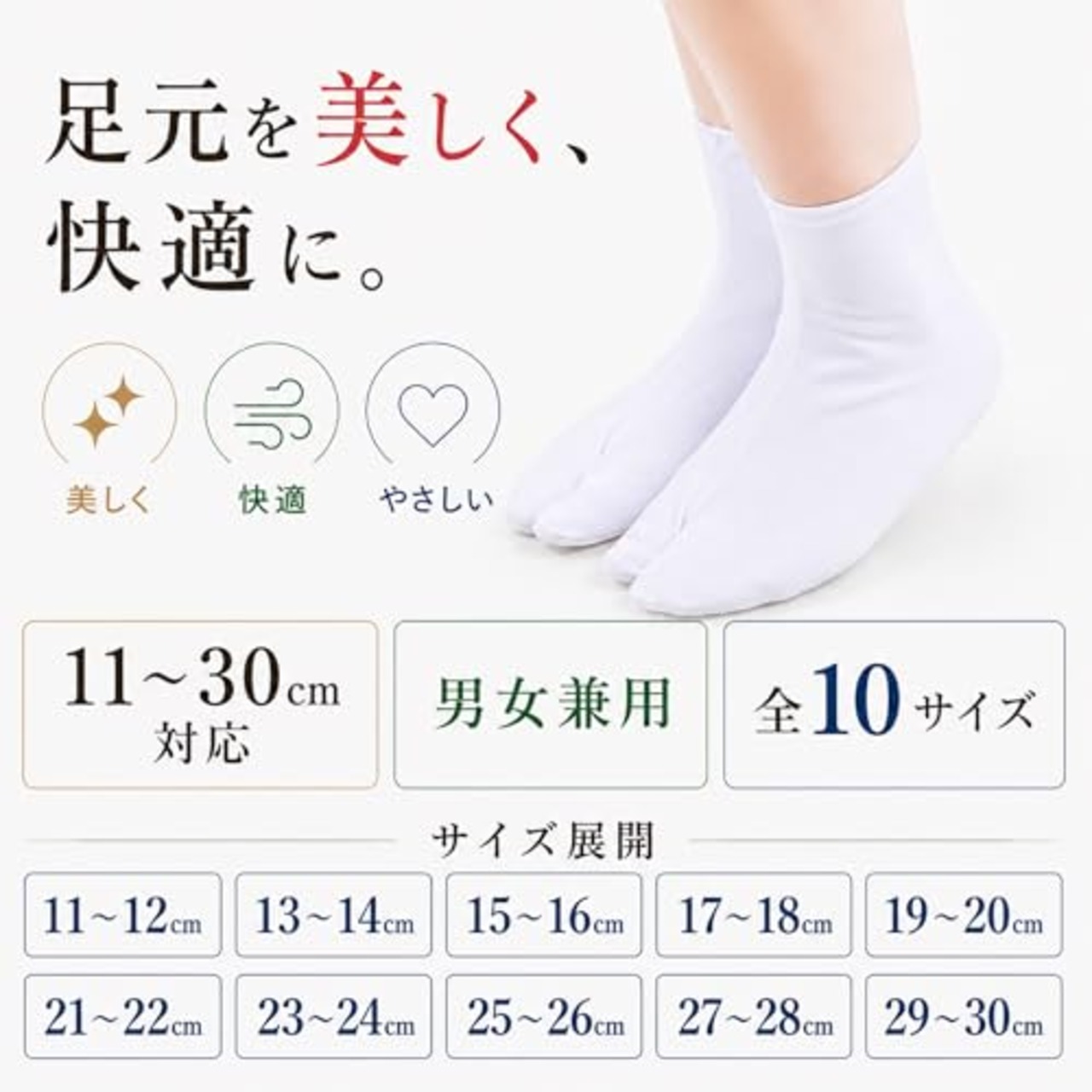 お子様から大人まで 男女兼用 ストレッチ足袋 白 13cm~30cm対応 (25~26cm)