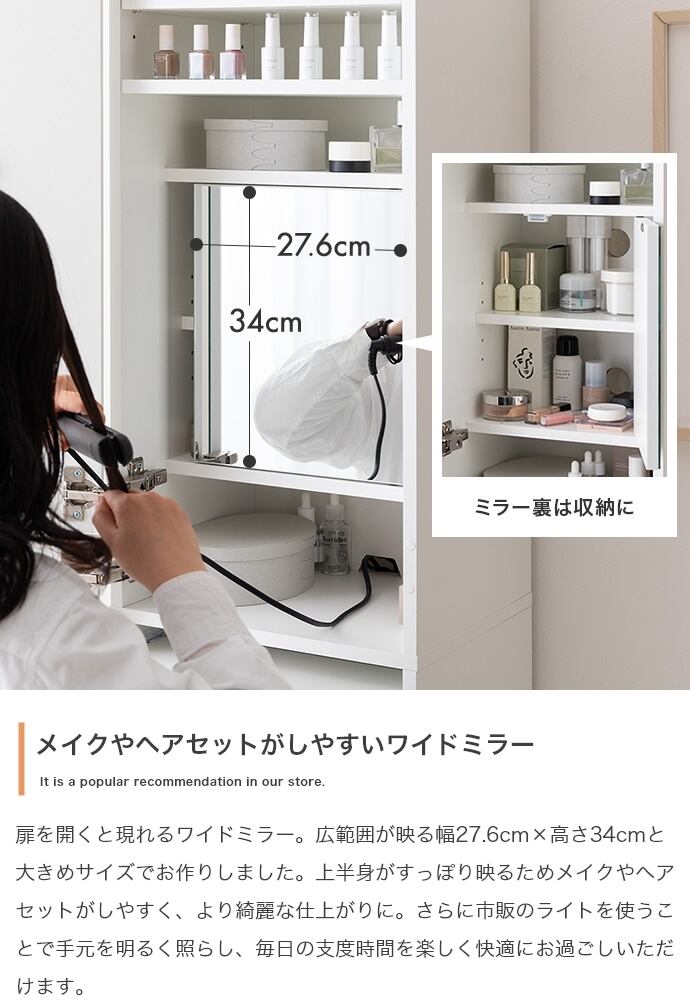 幅39cm 姿見ドレッサー 全身鏡 ミラー 収納 スツール付き | FIGARO
