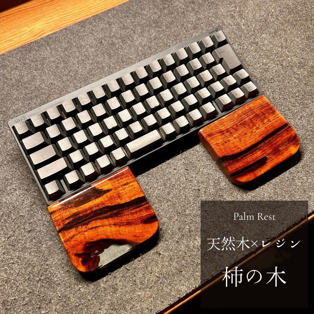 HHKB キーボード アームレスト パームレスト リストレスト 木製 天然木