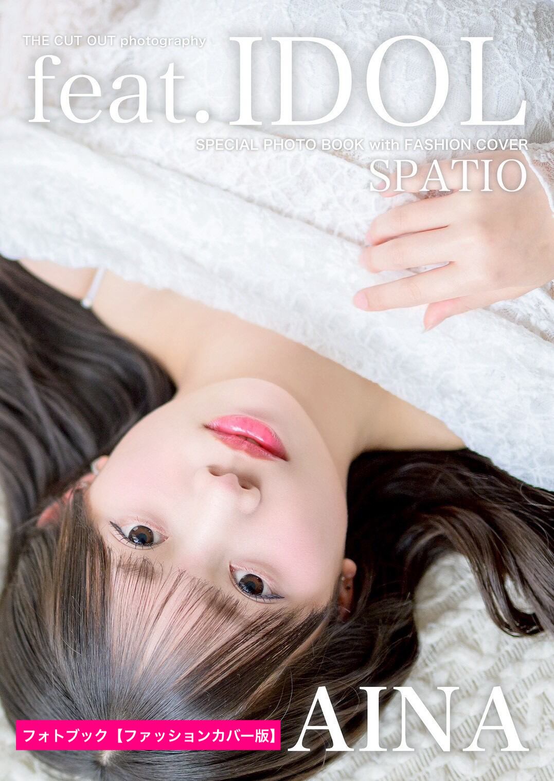SPATIO AINA(あいな) スペシャルフォトブック | FINDER JAPAN PUBLISHING