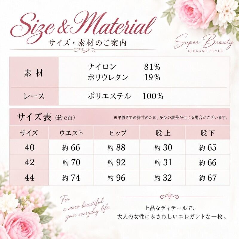 スーパービューティー パンツ 裾レース ストレッチ ウエストゴム