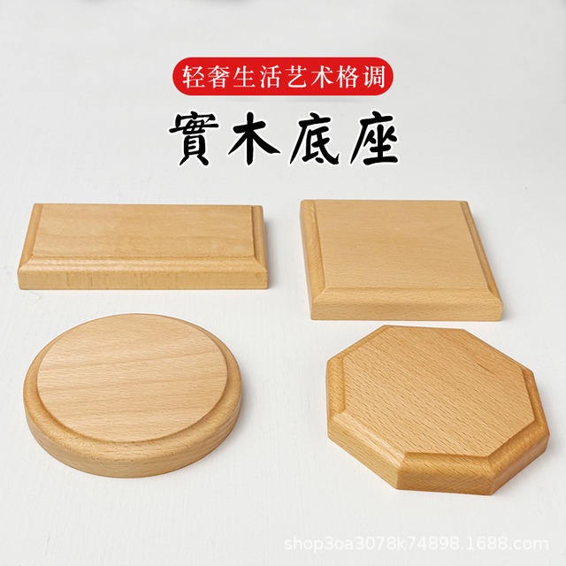 リニアン・シンチェン DIY木製台座（ブナ材）