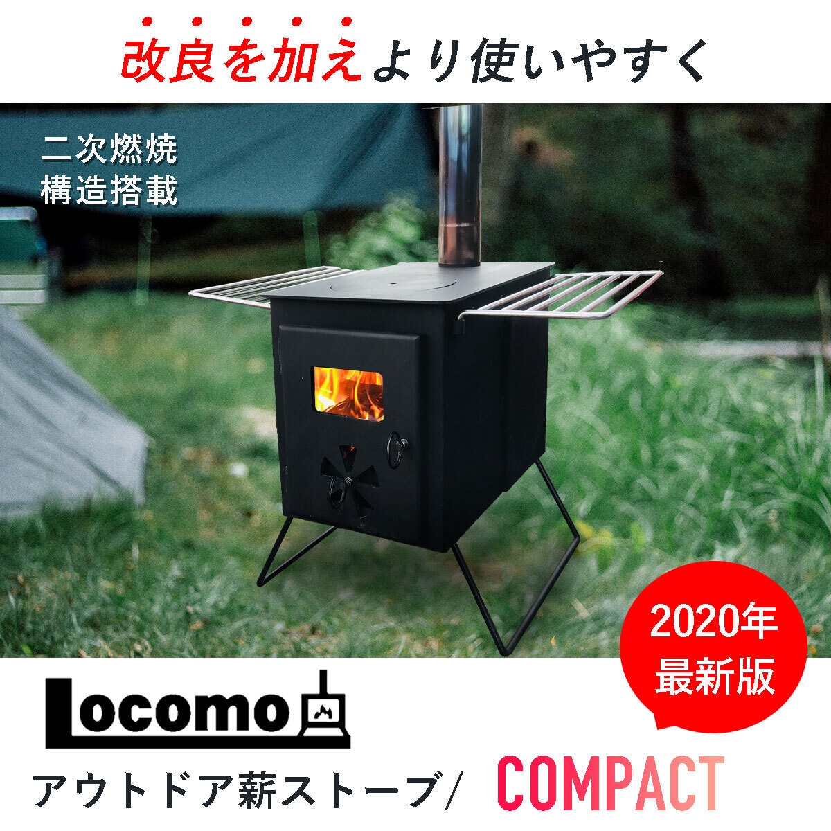 Mt.SUMI マウントスミ LOCOMOアウトドア薪ストーブ/COMPACT | NOWEST 