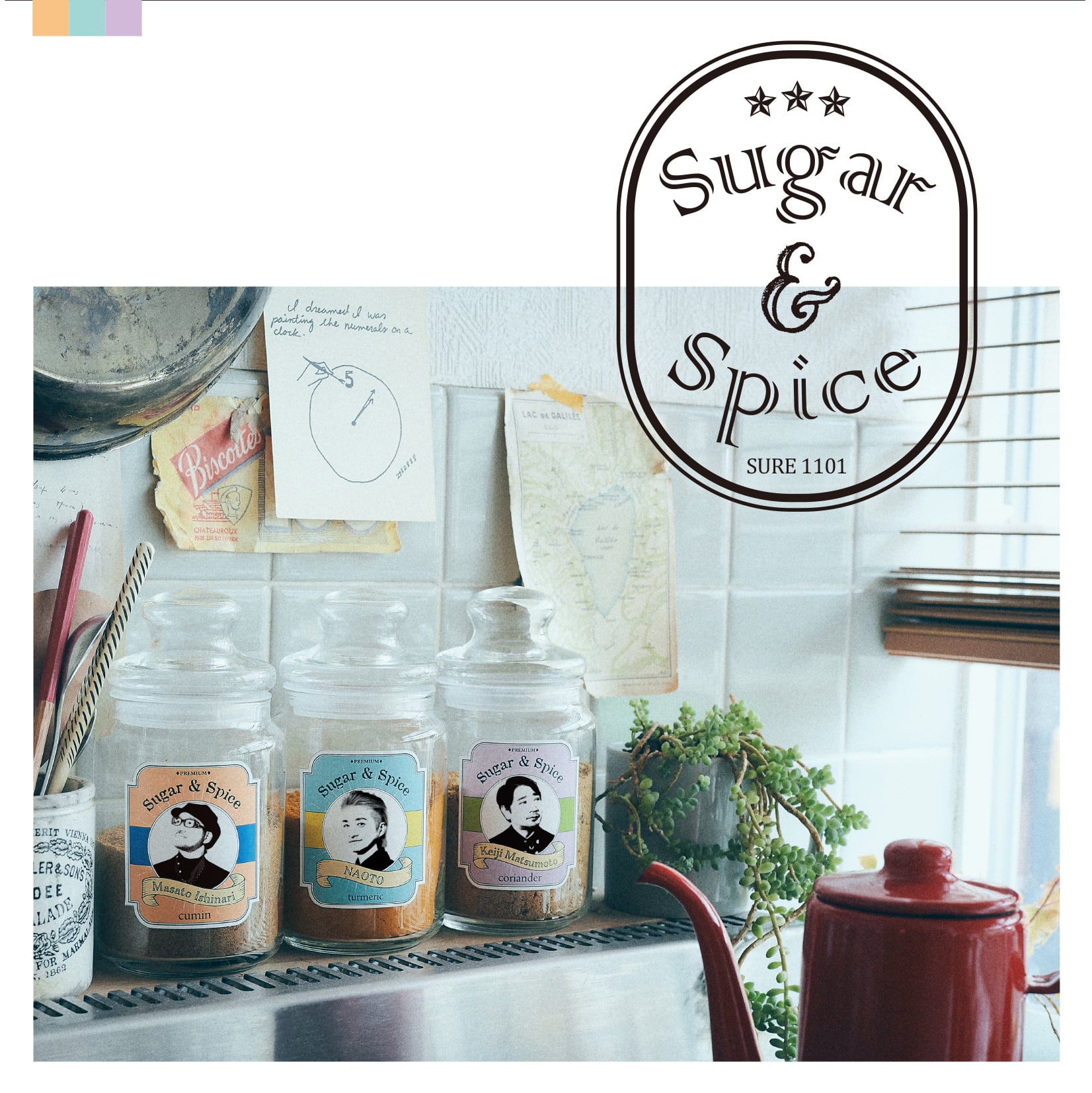 Sugar spice (カルトコミックス & sweet : オトヨシクレヲ 