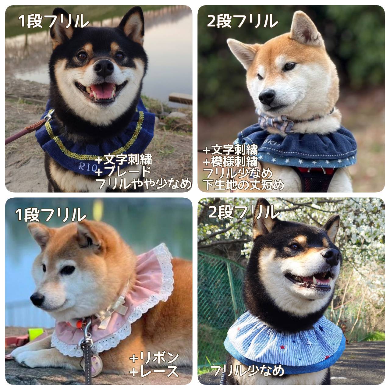 2段フリルオーダーページ】わんこのフリルスタイ オーダーメイド