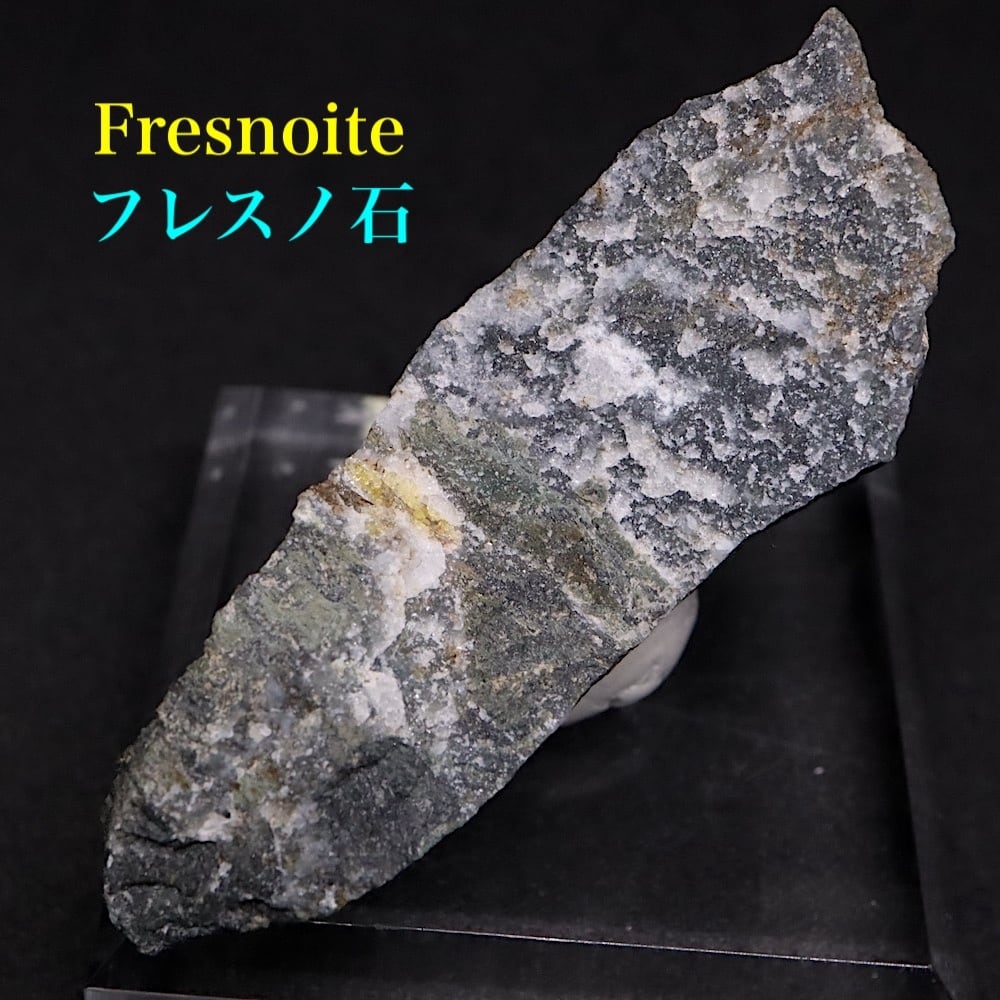 Fresnoite フレスノ石 40.8g OTH062 原石 鉱物 天然石 パワーストーン