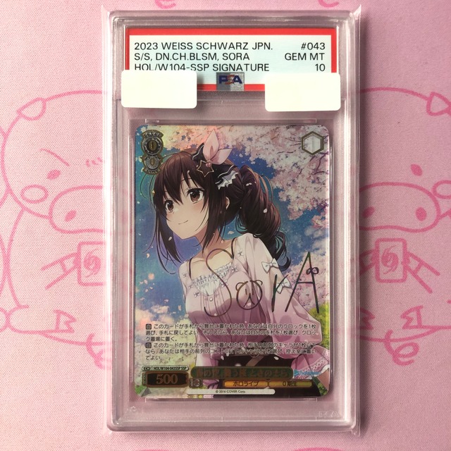 【美品】青の空、舞う桜 ときのそら（PSA10 SSPサイン