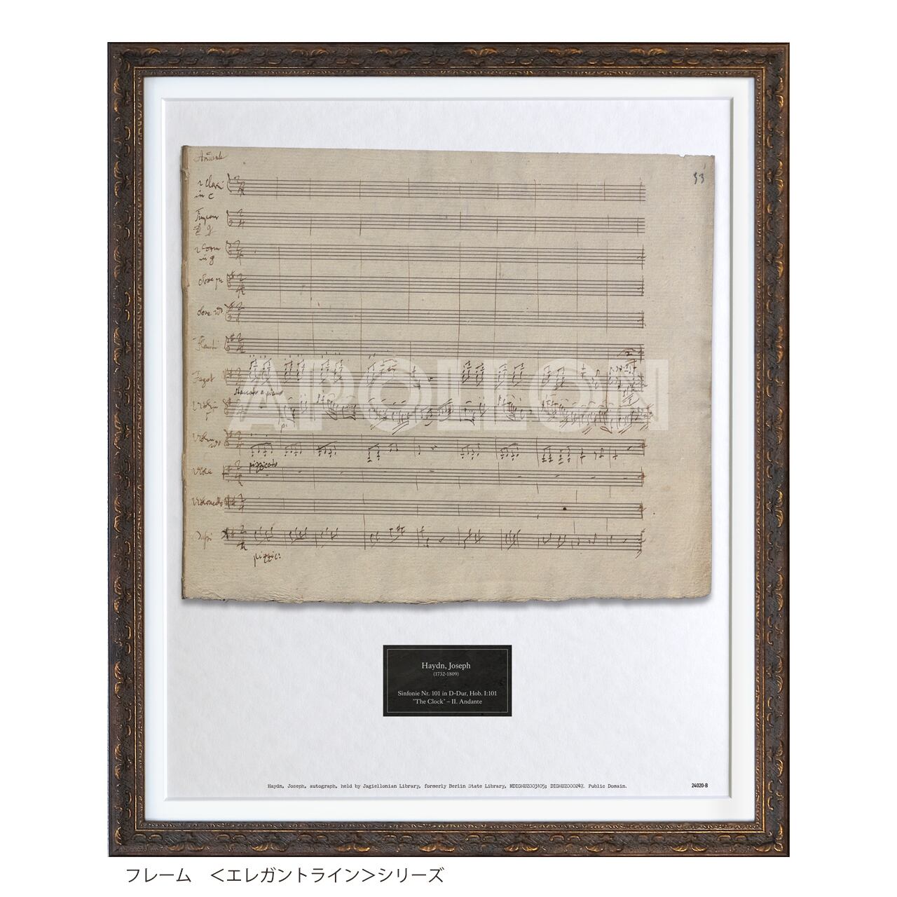 ハイドン 自筆譜アートフレーム：交響曲 第101番 『時計』〜第2楽章