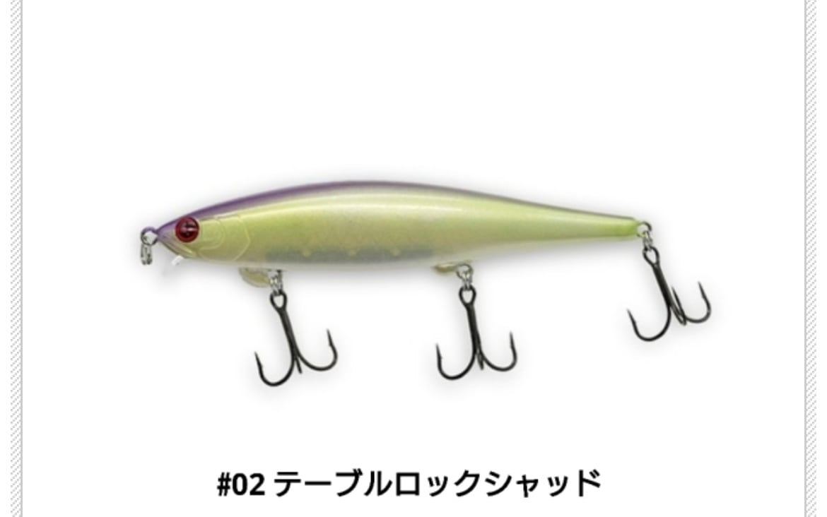 レヴォニック・シンディー110 （スーパーシャロー） | ルアーショップ