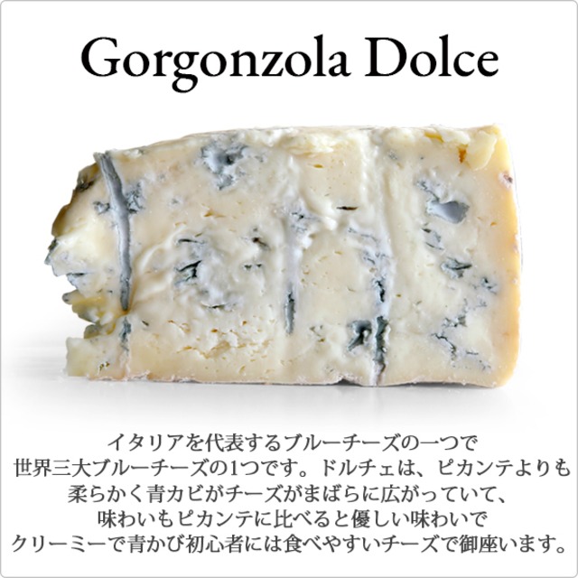 ゴルゴンゾーラ ドルチェ 約1 5kg 世界三大ブルーチーズ 業務用サイズ イタリア産 Cheese Paradise Tokyo