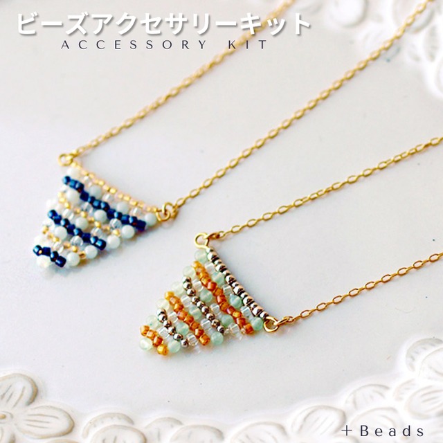 天然石ビーズ ネックレスキット 071d6e9ad5ab5bb21555a3ed914476