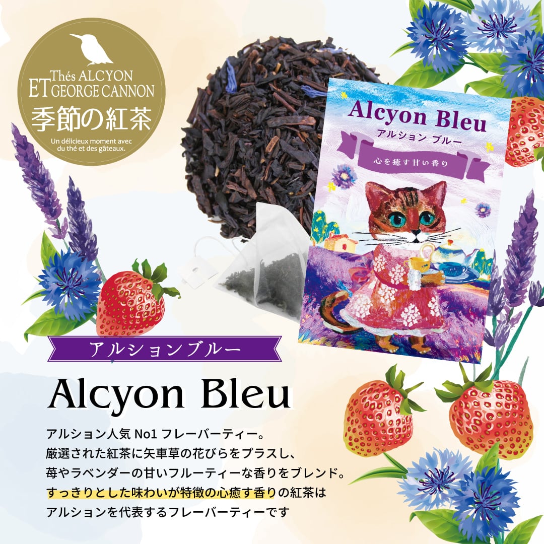 新発売☆猫がくれた紅茶時間【人気フレーバー4種入り Book型ギフト