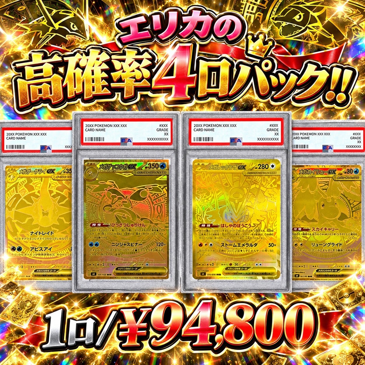 ポケカ】超激アツ!! エリカの高確率4口 オリパ !10/12-5 | エリカの